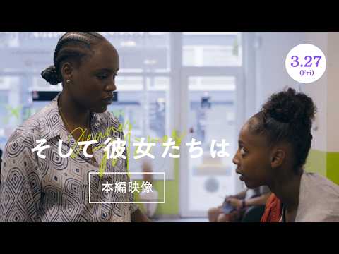 画像: 3.27公開『そして彼女たちは』【本編映像③】“家族が欲しい。赤ちゃんだけじゃダメ”と願う少女と姉 youtu.be