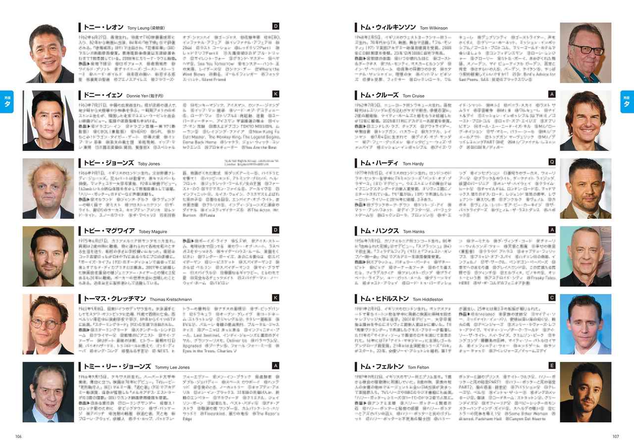 画像2: オールカラーでリニューアル！SCREEN スター&監督大名鑑 3月16日（月）発売！