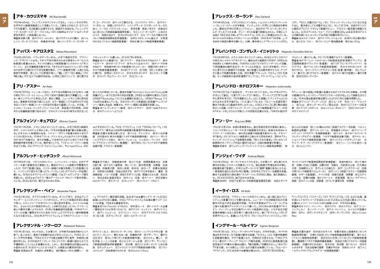 画像3: オールカラーでリニューアル！SCREEN スター&監督大名鑑 3月16日（月）発売！