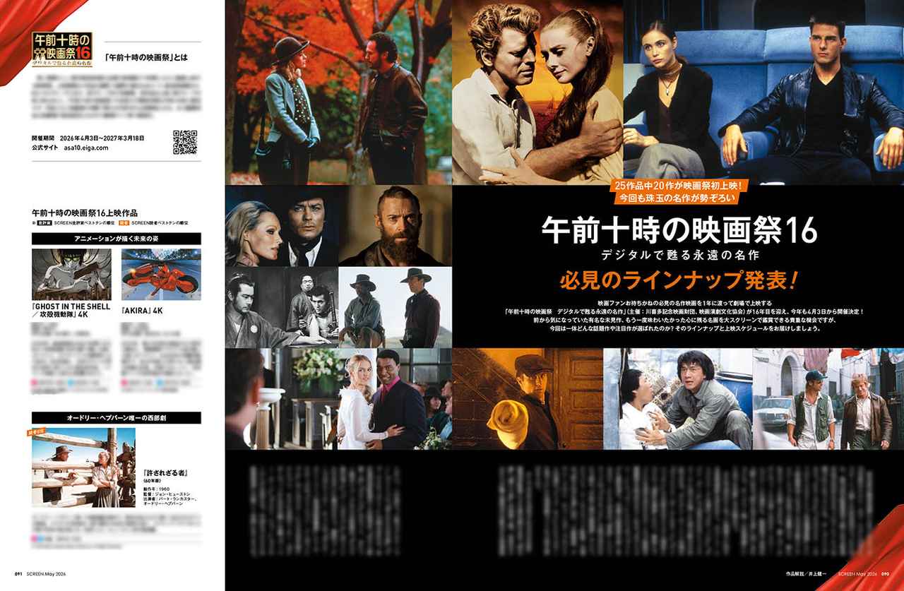 画像5: 【表紙】『ハリー・ポッターと賢者の石』ダニエル・ラドクリフ　SCREEN5月号は3月19日（木）発売!!