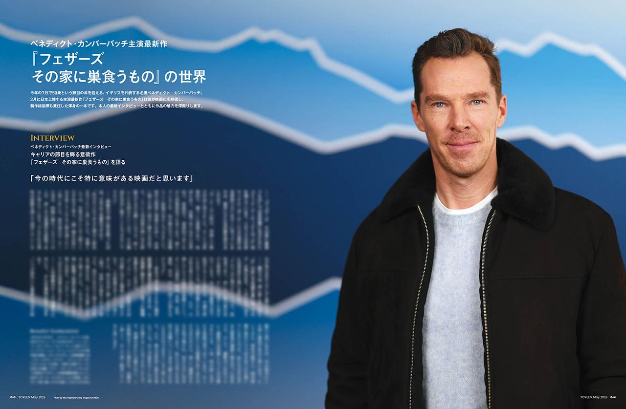 画像3: 【表紙】『ハリー・ポッターと賢者の石』ダニエル・ラドクリフ　SCREEN5月号は3月19日（木）発売!!