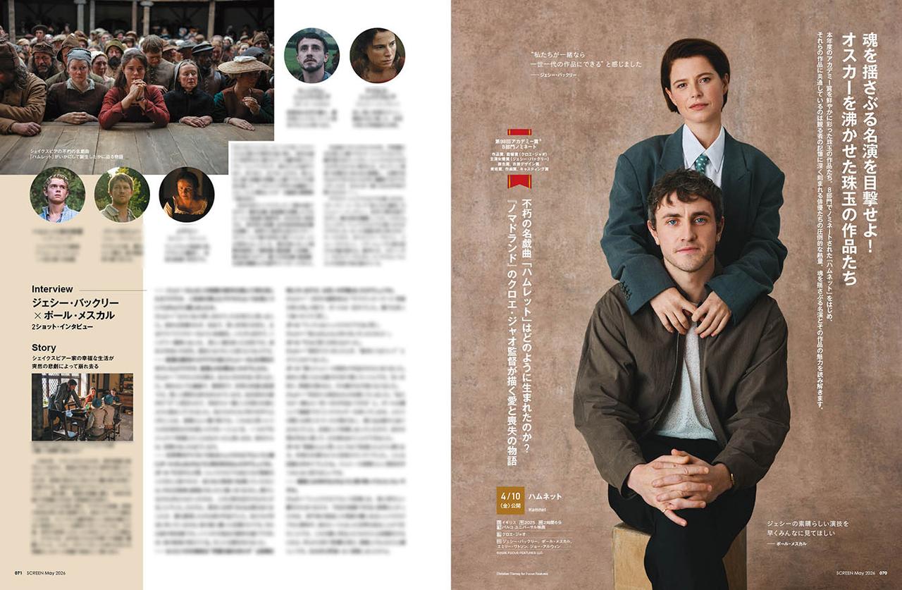 画像4: 【表紙】『ハリー・ポッターと賢者の石』ダニエル・ラドクリフ　SCREEN5月号は3月19日（木）発売!!