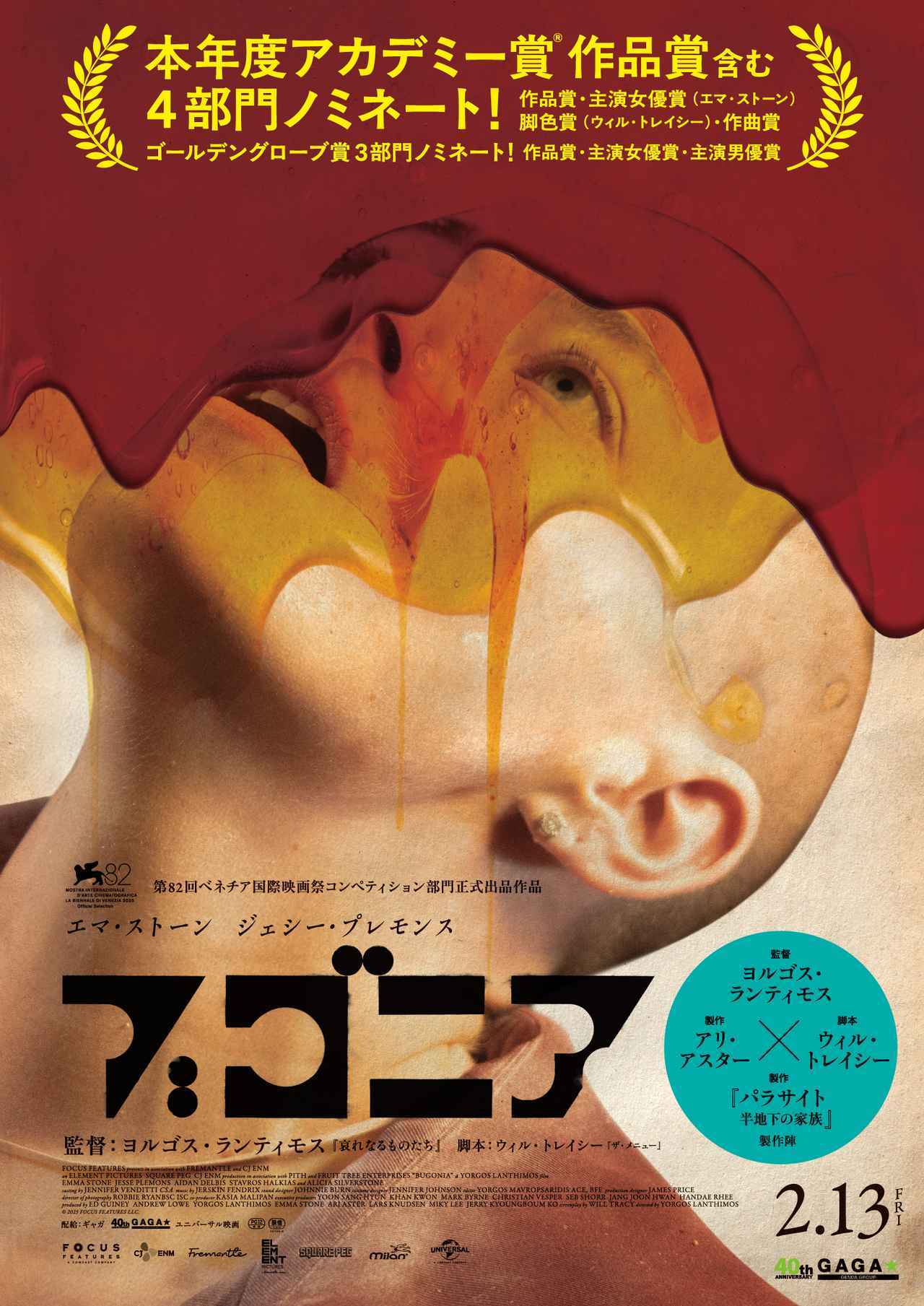 画像: 迷ったらコレ！ 映画のプロ・批評家3人がオススメする新作映画【2026年2月・3月版】 - SCREEN ONLINE（スクリーンオンライン）