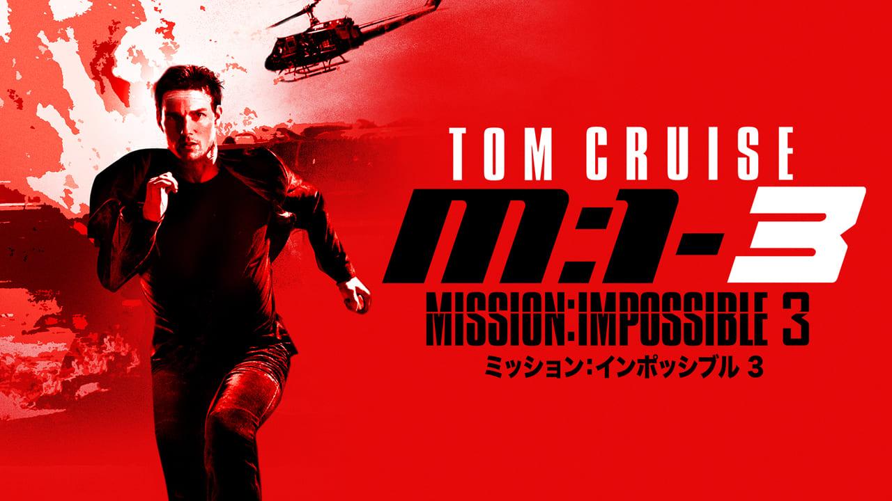 画像: 『Ｍ：ｉ：ＩＩＩ』©2026 Paramount Pictures.