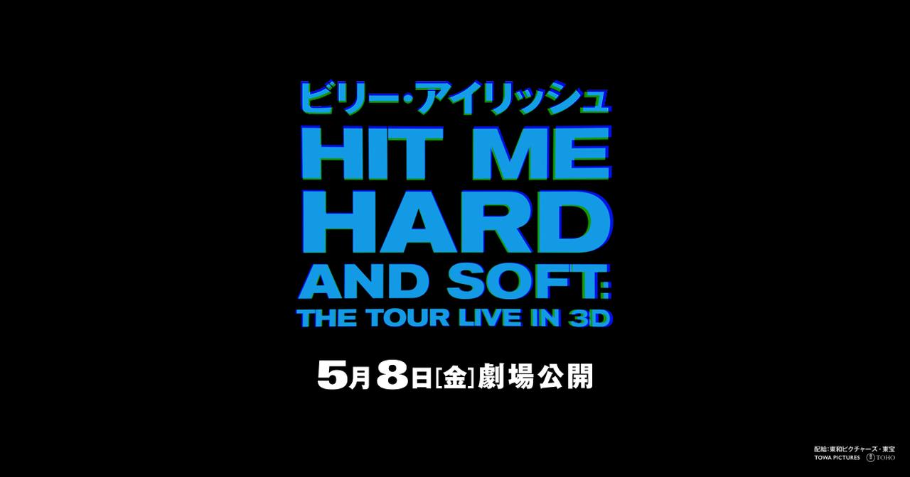 画像: 映画『ビリー・アイリッシュ – HIT ME HARD AND SOFT : THE TOUR (LIVE IN 3D)』公式サイト