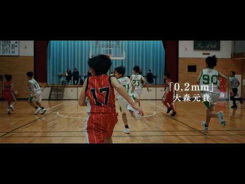 画像: 映画『90メートル』主題歌 大森元貴「0.2mm」スペシャルMV www.youtube.com