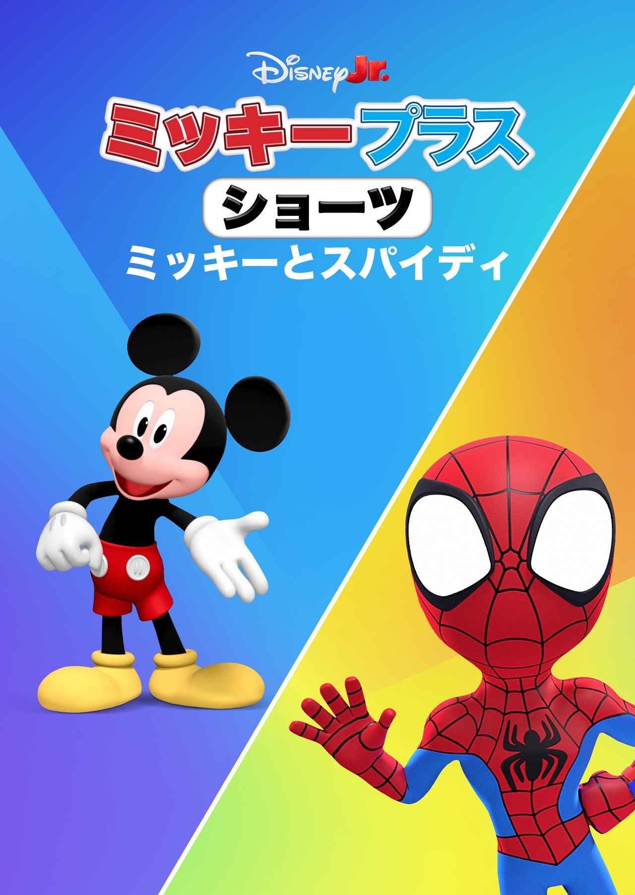 画像8: 【ディズニープラス】「Disney+」2026年4月の注目の配信作が発表！