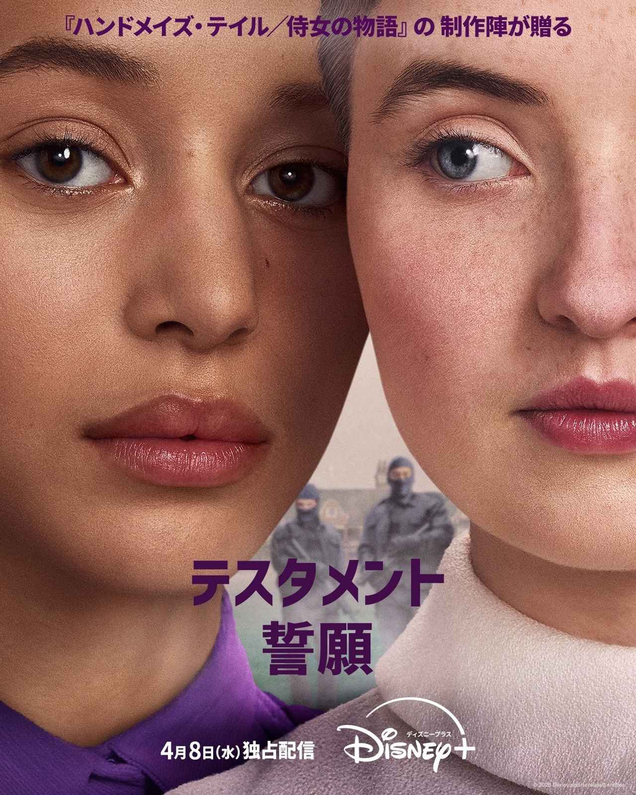 画像1: 【ディズニープラス】「Disney+」2026年4月の注目の配信作が発表！