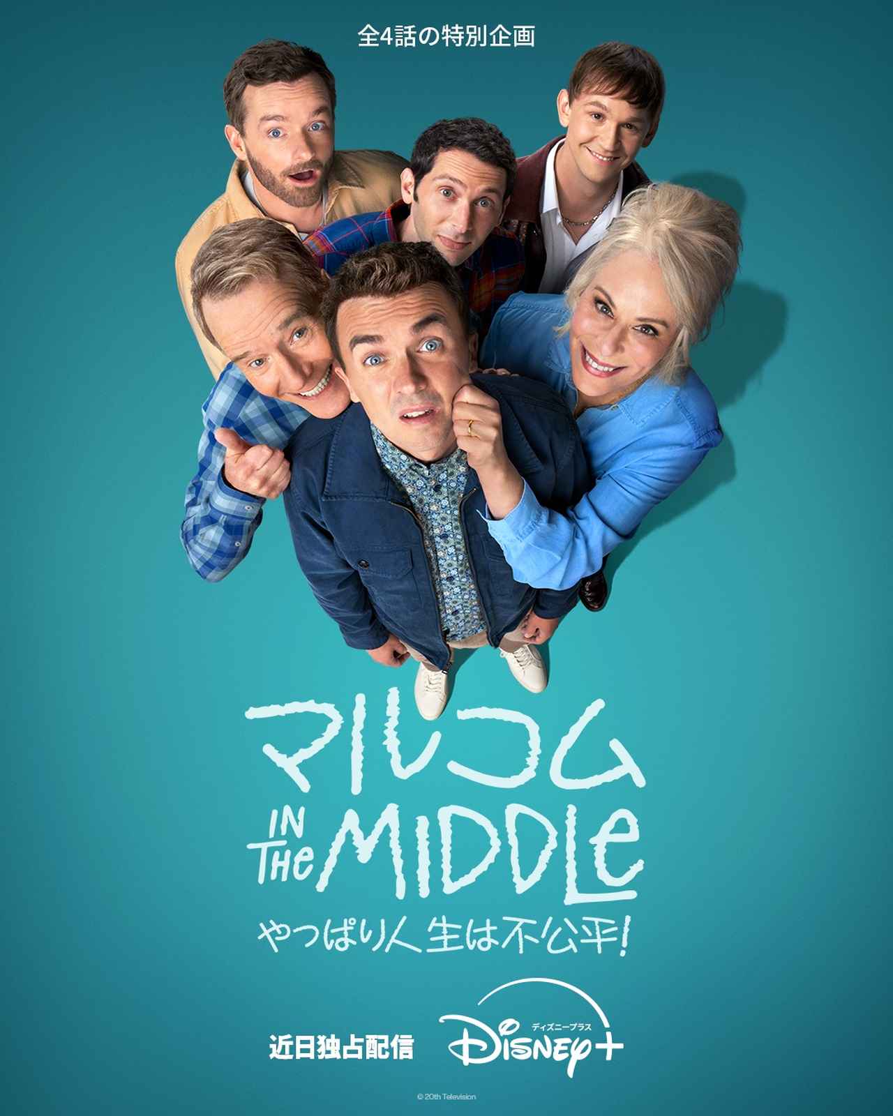 画像2: 【ディズニープラス】「Disney+」2026年4月の注目の配信作が発表！