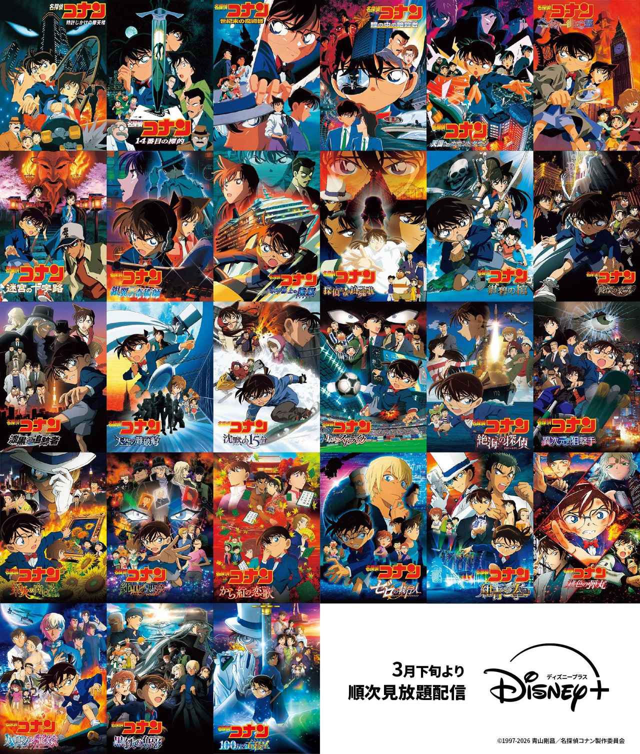 画像10: 【ディズニープラス】「Disney+」2026年4月の注目の配信作が発表！