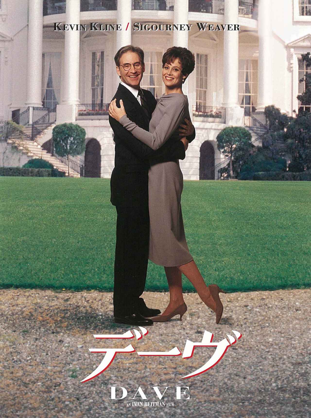 画像2: 嘘から始まる、最高の再出発（リフライト）！人生をリフライトさせる、究極の“なりすまし”映画たち