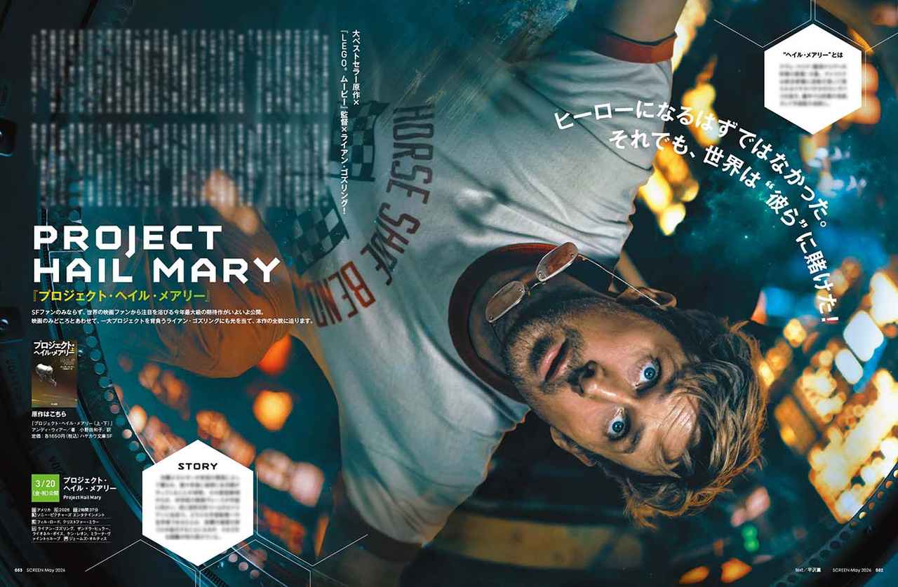 画像3: 【表紙】『ハリー・ポッターと賢者の石』ダニエル・ラドクリフ　SCREEN5月号は3月19日（木）発売!!