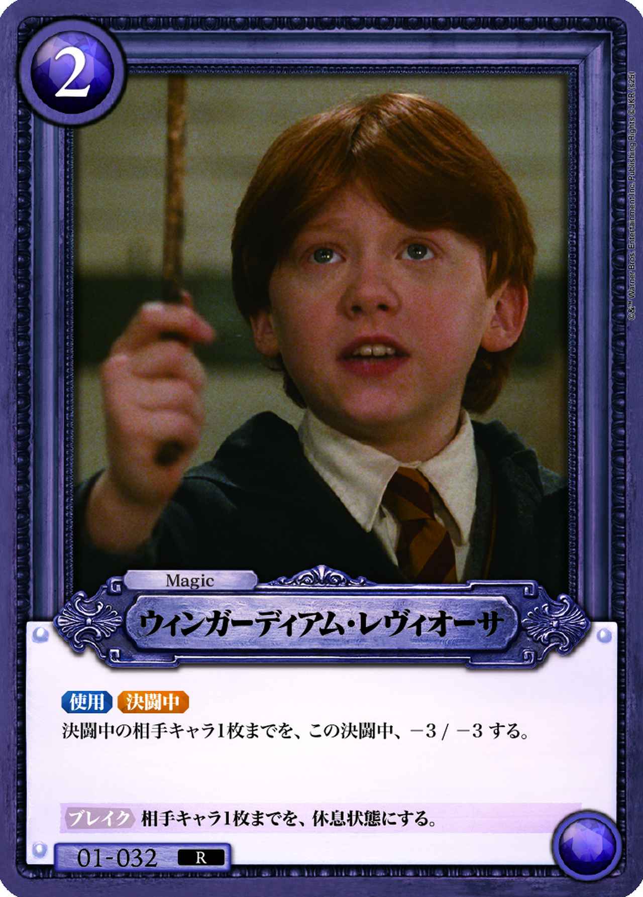 画像7: 【4月25日（土）第1弾発売！】コレクション性も抜群！映画「ハリー・ポッター」がカードゲームになって登場！