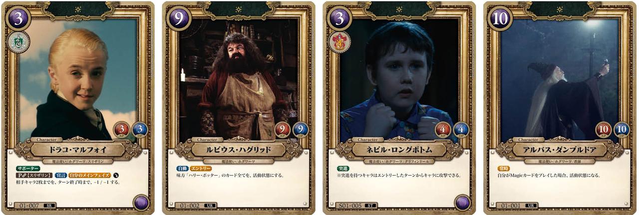 画像4: 【4月25日（土）第1弾発売！】コレクション性も抜群！映画「ハリー・ポッター」がカードゲームになって登場！