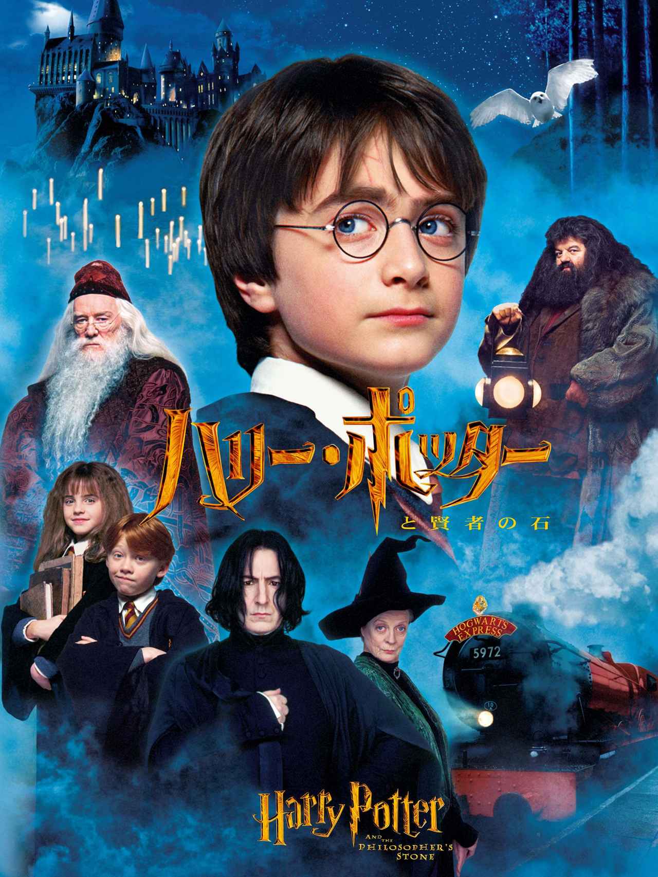 画像4: 【『ハリー・ポッターと賢者の石』公開25周年】SCREEN読者が選ぶ「ハリー・ポッター」シリーズのメモリアル・ベスト