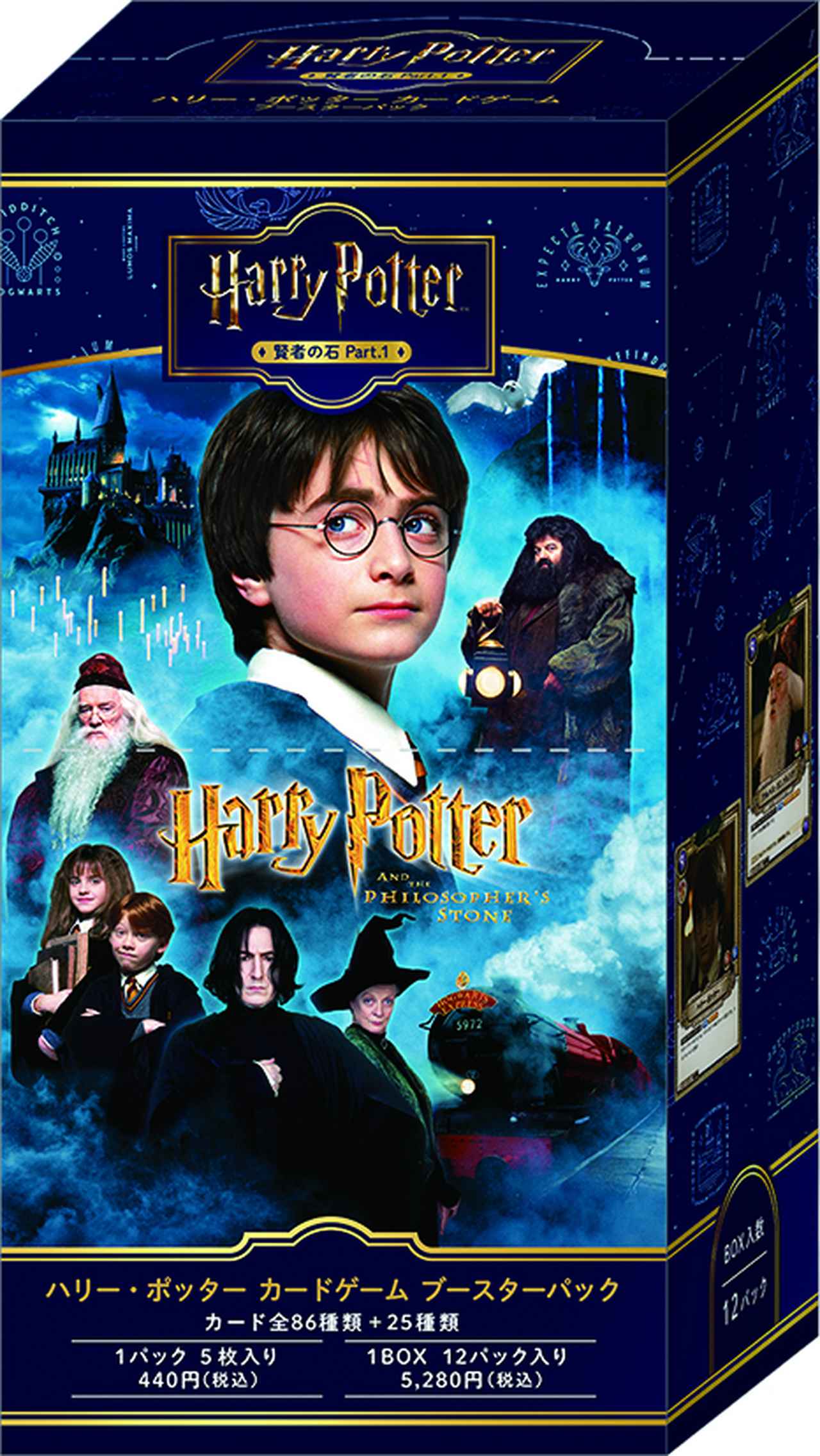 画像11: 【4月25日（土）第1弾発売！】コレクション性も抜群！映画「ハリー・ポッター」がカードゲームになって登場！