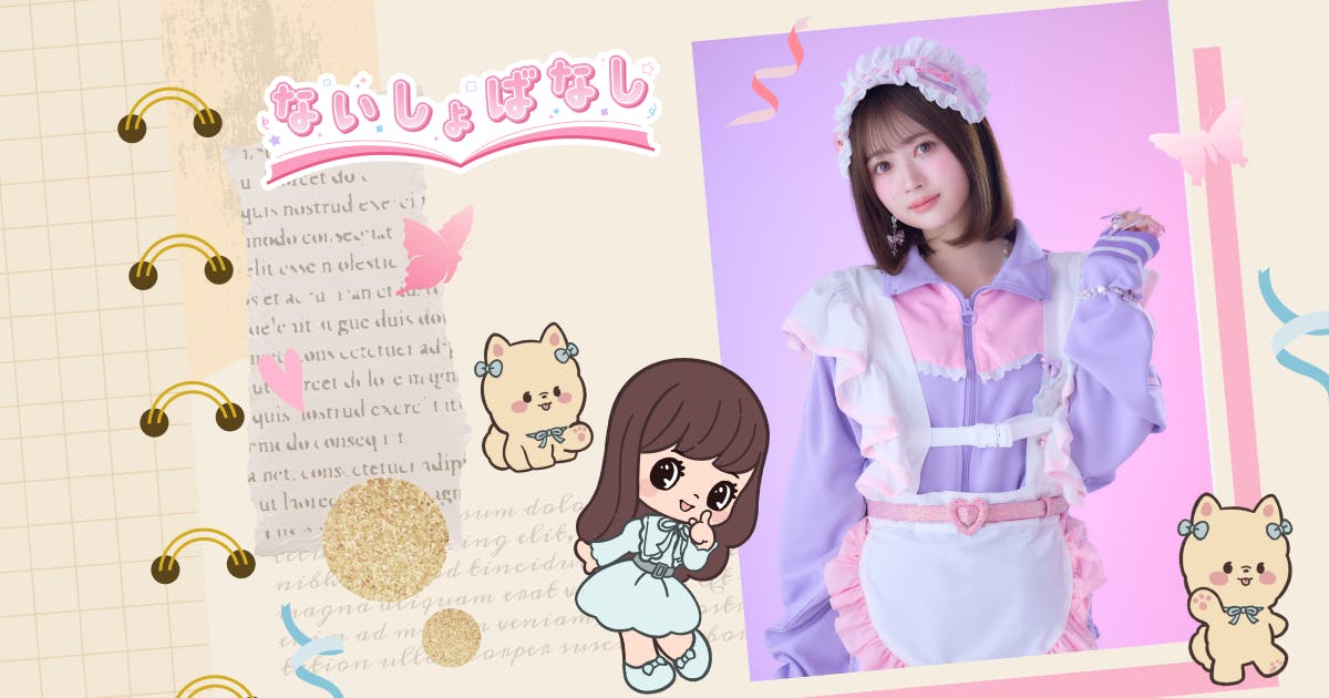 画像: 江籠裕奈 オフィシャルファンクラブ ないしょばなし