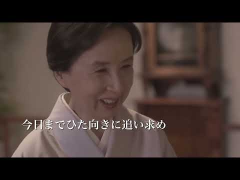 画像: 『ゆずり葉の頃』仲代達矢さん追悼上映【予告編】 www.youtube.com