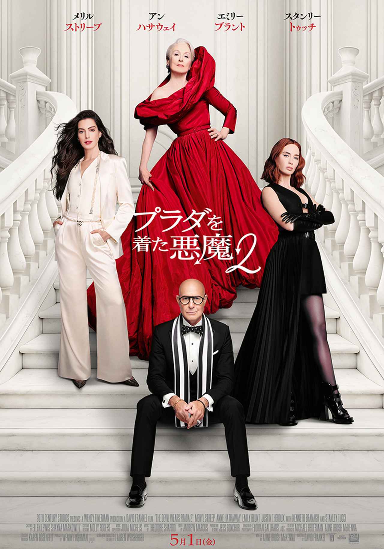 画像: 前作では実現しなかった、ふたりでの来日