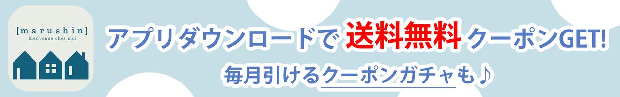 画像: キャラジャン | 丸眞オンラインショップ