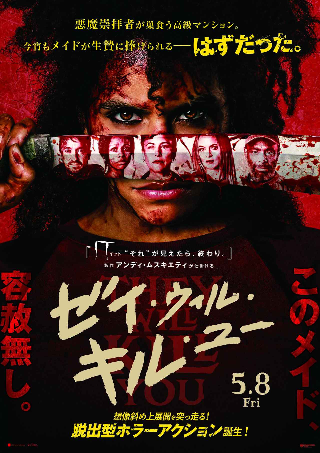 画像: 「大胆不敵」「現代アクション映画の傑作、今年最高の発見」