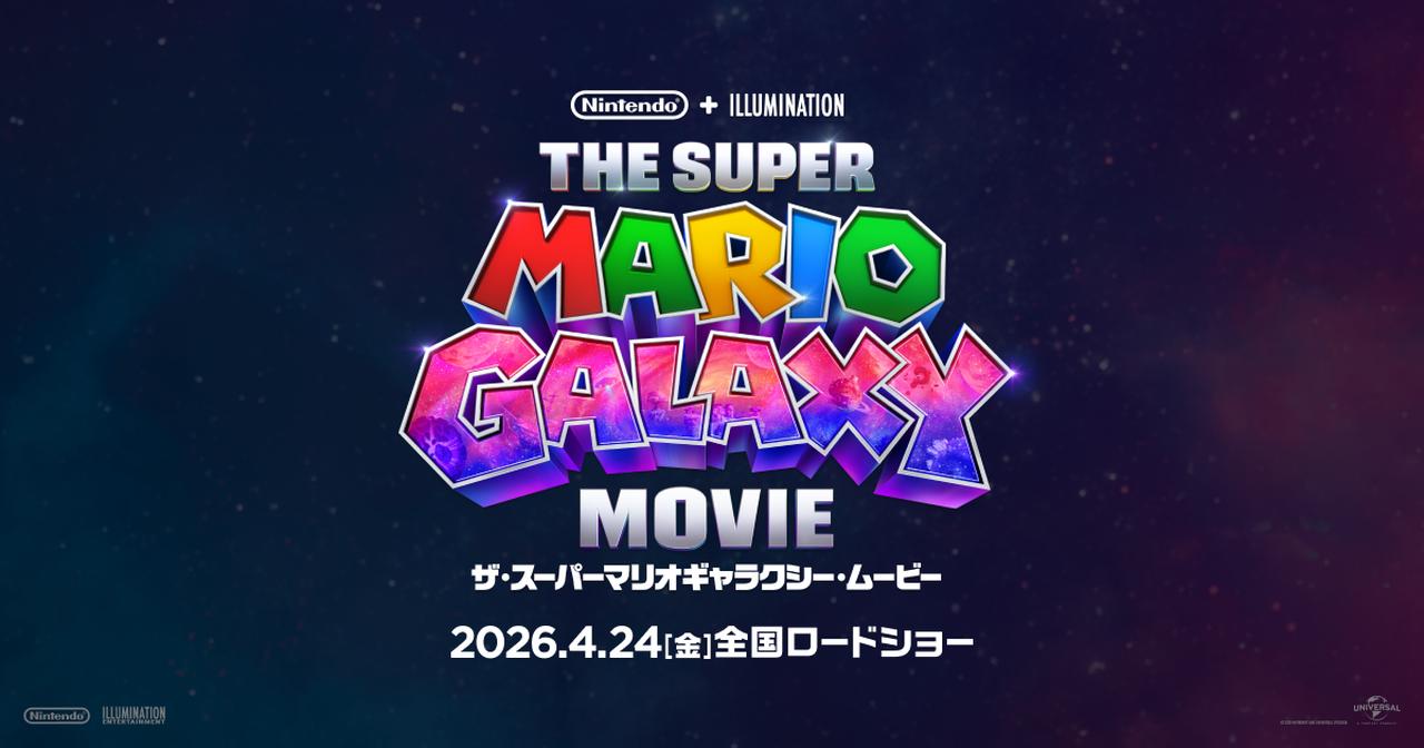 画像: 映画『ザ・スーパーマリオギャラクシー・ムービー』公式サイト