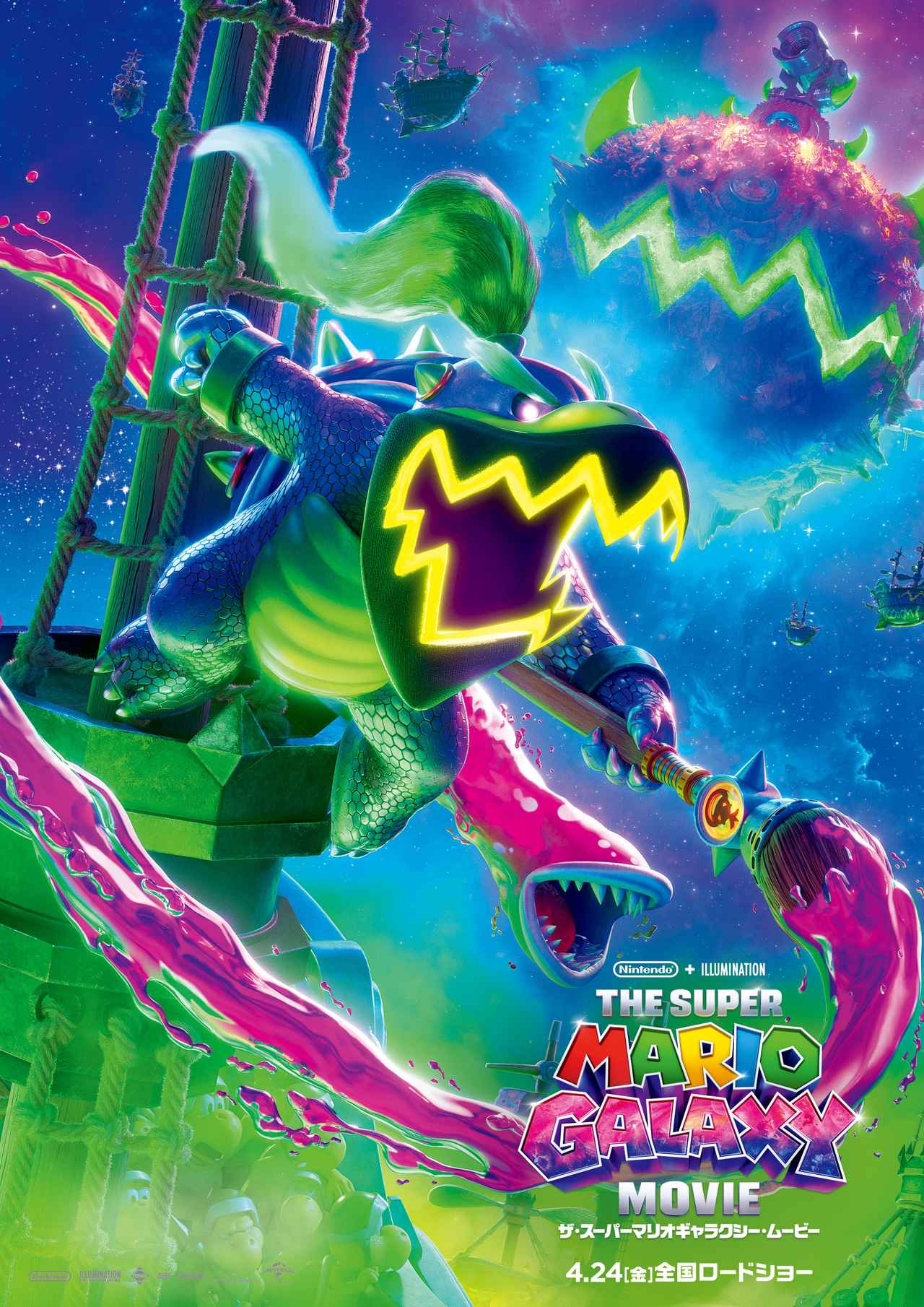 画像: クッパJr.（声：ベニー・サフディ／山下大輝）