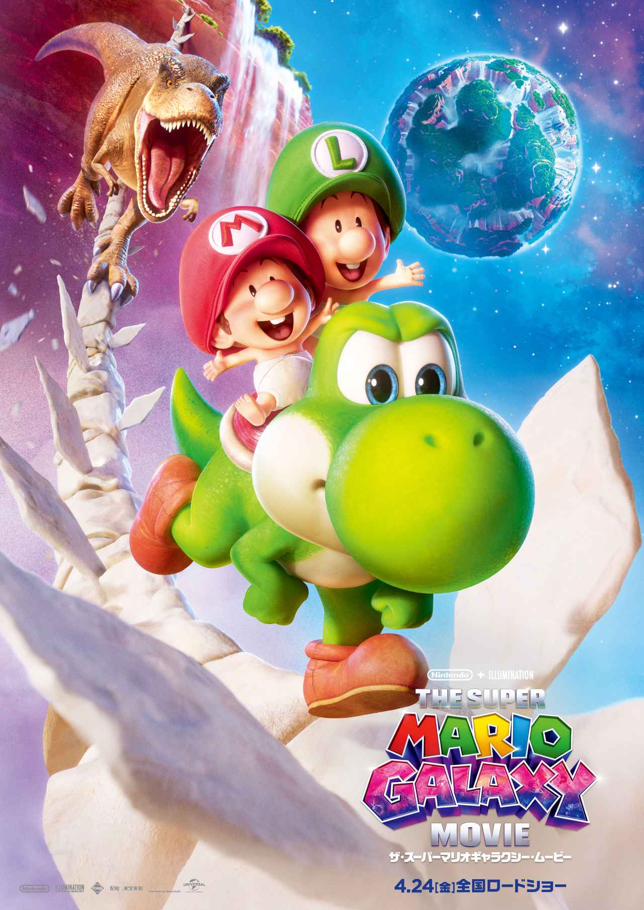 画像: ヨッシー（声：ドナルド・グローヴァー）