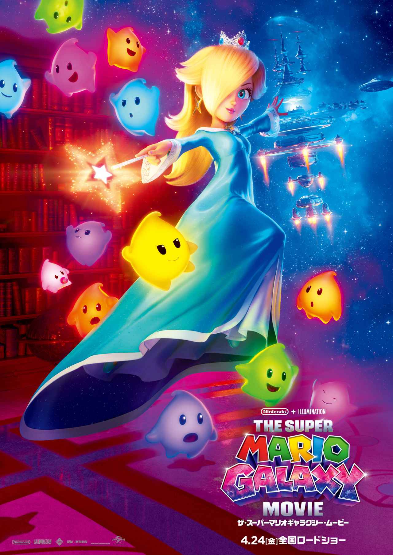 画像: ロゼッタ（声：ブリー・ラーソン／坂本真綾）