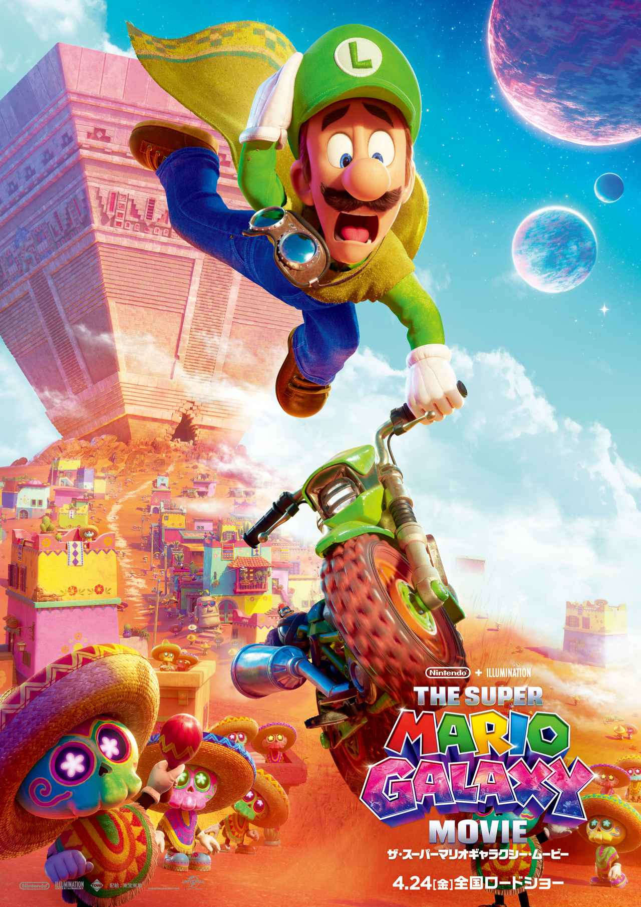 画像: ルイージ（声：チャーリー・デイ／畠中祐）