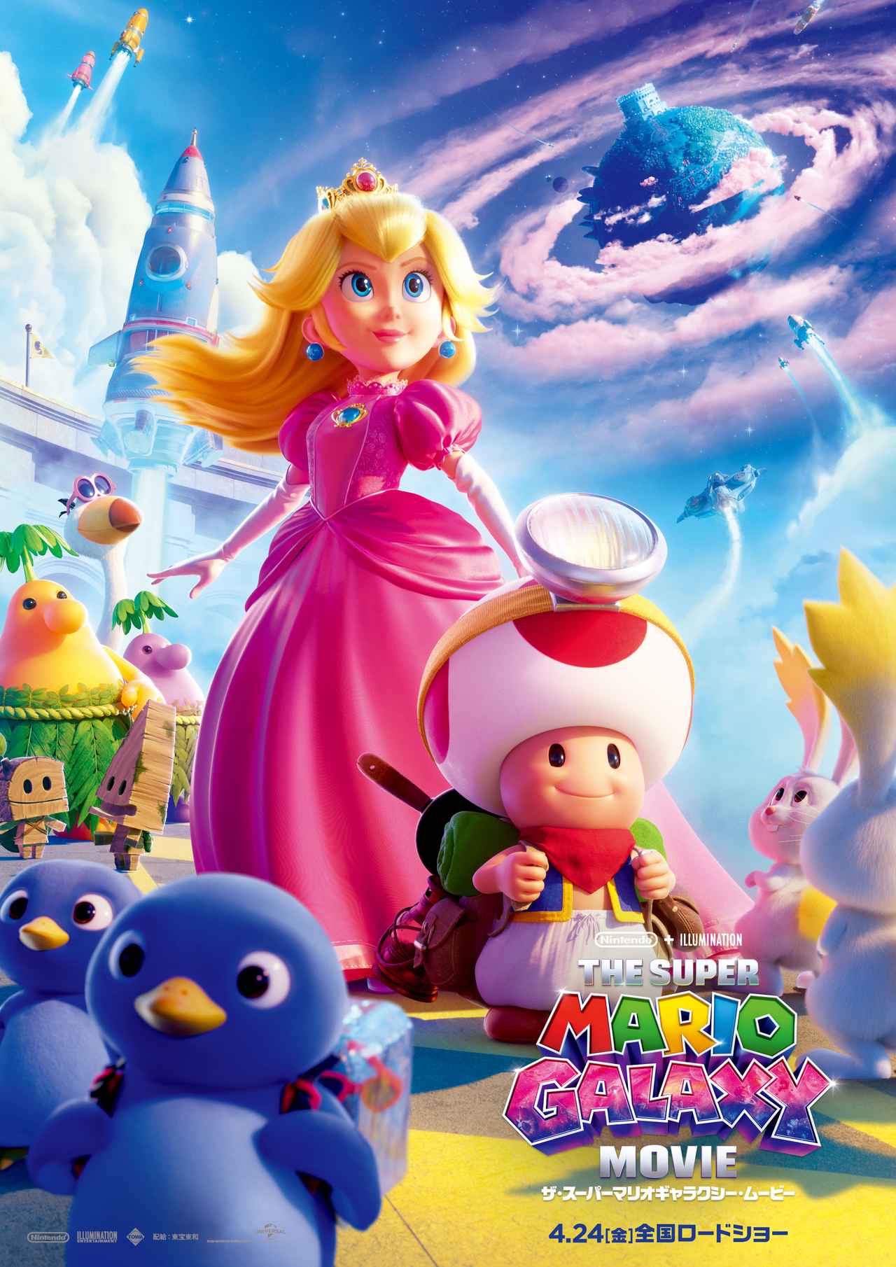 画像: ピーチ姫（声：アニャ・テイラー＝ジョイ／志田有彩）とキノピオ（声：キーガン＝マイケル・キー／関智一）