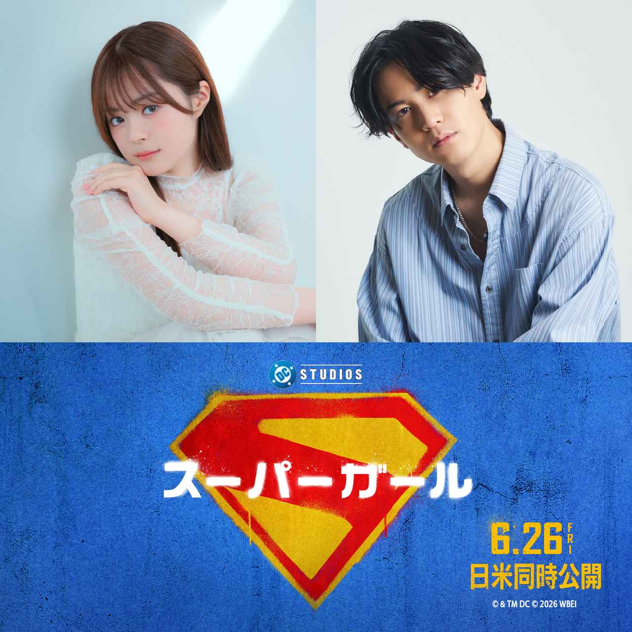 画像: 永瀬アンナと武内駿輔