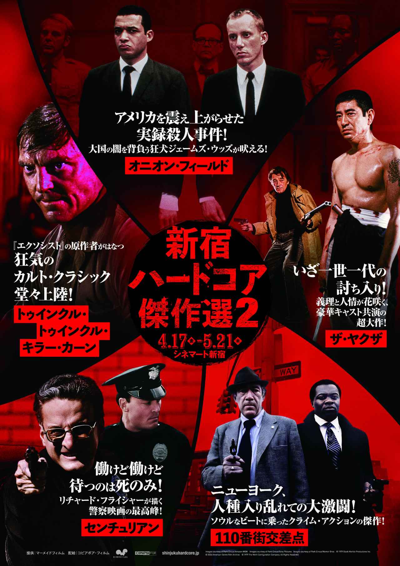 画像2: 「冷血」のカポーティも大絶賛した、徹底的なリアリズム小説を豪華キャストで完全映画化