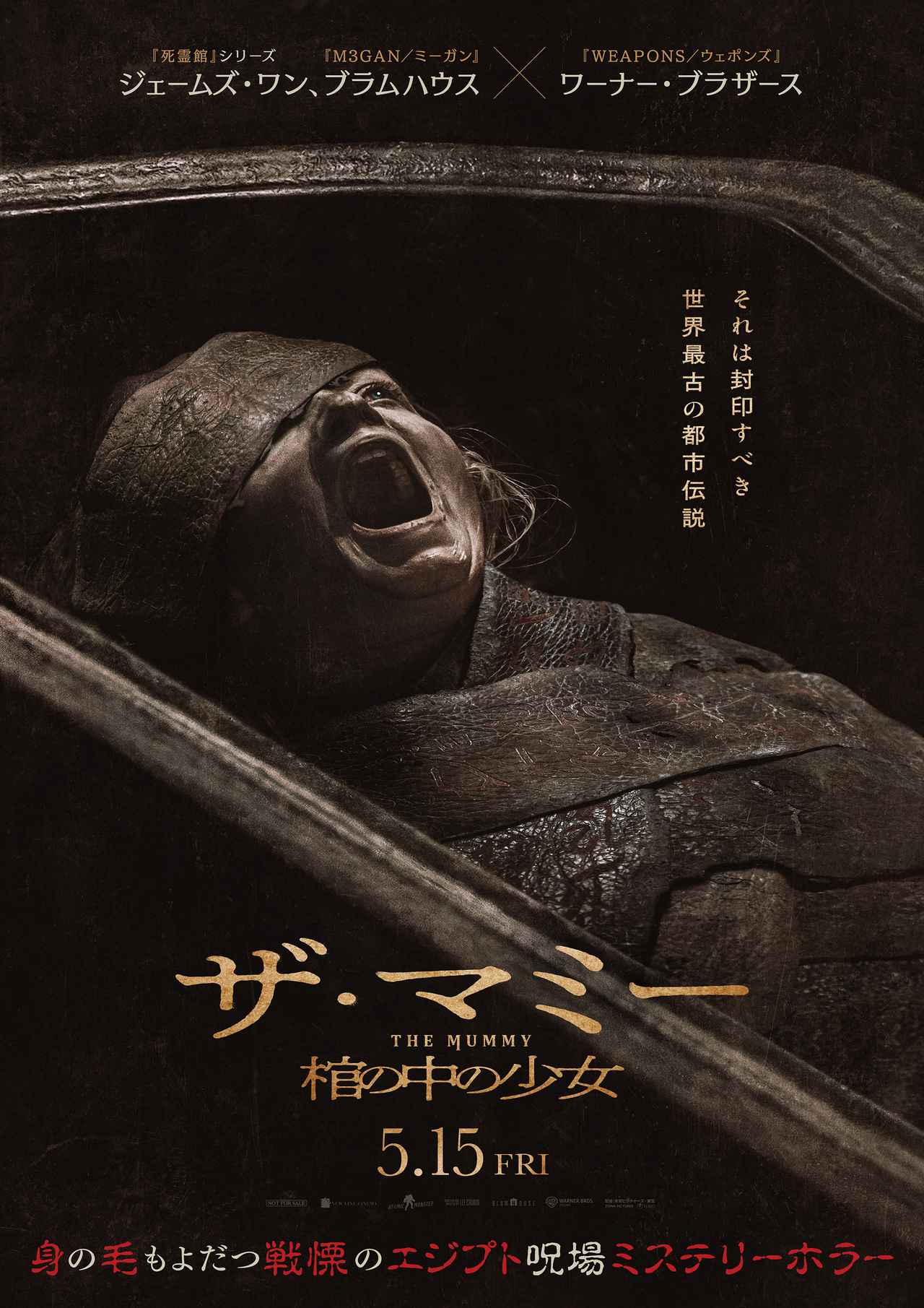 画像1: 『エクソシスト』と古代エジプト神話が融合した傑作ホラー