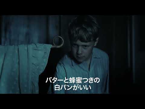 画像: 8/7(金)公開 映画『白パンと独裁者』予告編 www.youtube.com