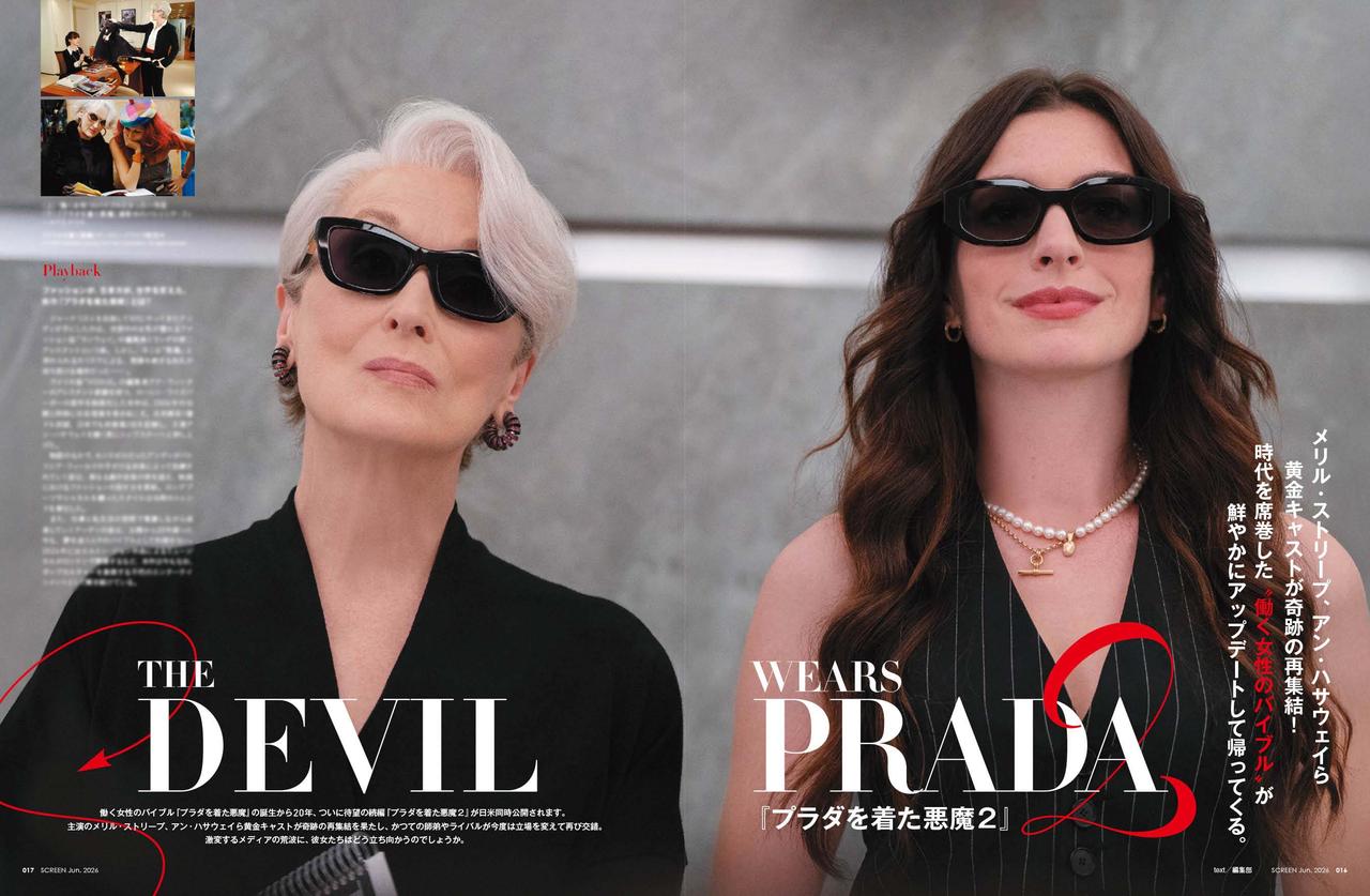 画像1: 【表紙】映画『おそ松さん 人類クズ化計画!!!!!?』Aぇ! group、草間リチャード敬太、西村拓哉　SCREEN6月号は4月21日（火）発売!!
