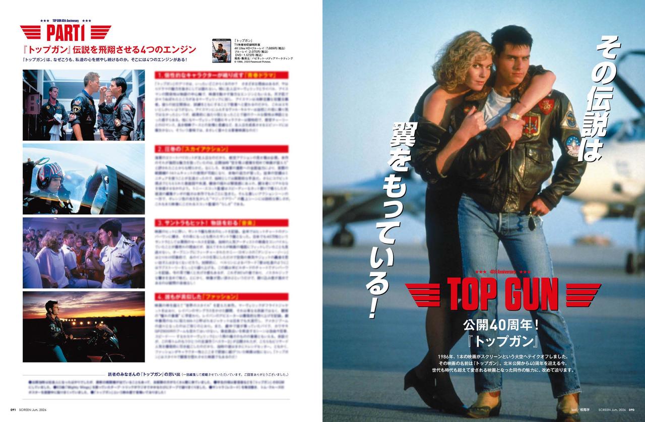 画像4: 【表紙】映画『おそ松さん 人類クズ化計画!!!!!?』Aぇ! group、草間リチャード敬太、西村拓哉　SCREEN6月号は4月21日（火）発売!!