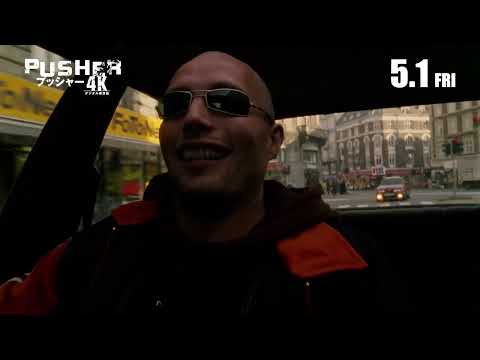 画像: 「死の淵に向かって一直線に突っ走るぜ」〈北欧の至宝〉の強烈なスクリーンデビューシーン！マッツ・ミケルセン生誕60周年祭 特別企画『プッシャー3部作 4Kデジタル修復版』映画デビュー30周年記念上映 www.youtube.com