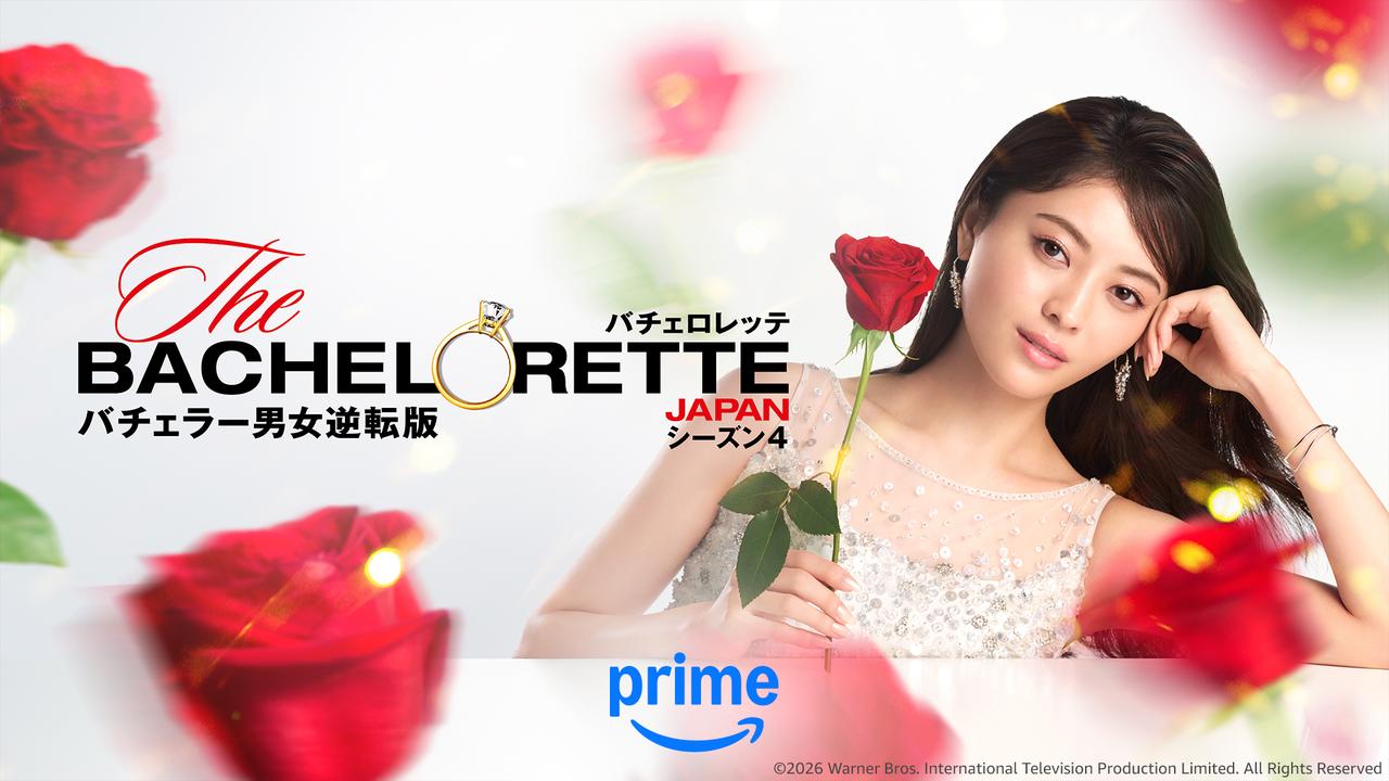 画像9: 【アマプラ】「Prime Video」2026年5月の配信ラインナップが発表！