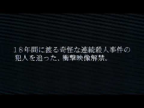 画像: 7.17㊎公開『ストレンジ・ハーベスト　インランド・エンパイアの怪事件』特報 youtu.be