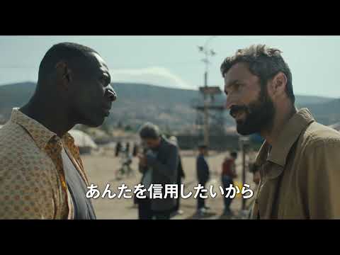 画像: 6/19(金)公開【公式】映画『アイ・ワズ・ア・ストレンジャー』予告編解禁。1,400万人の実話に基づく衝撃の群像ヒューマンドラマがついに日本公開。 www.youtube.com
