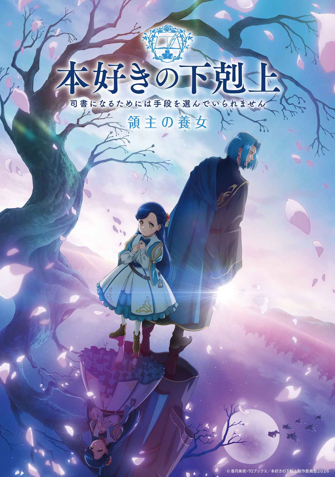 画像12: 【ディズニープラス】「Disney+」2026年5月の注目の配信作が発表!