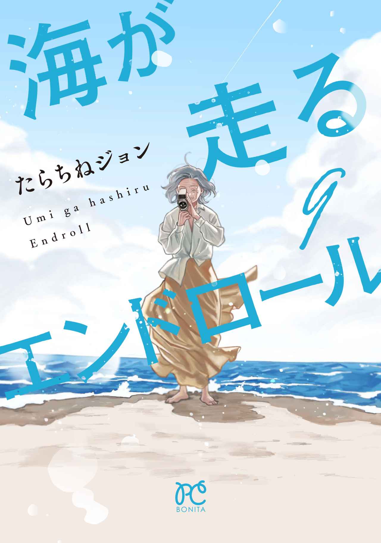 画像: 原作情報