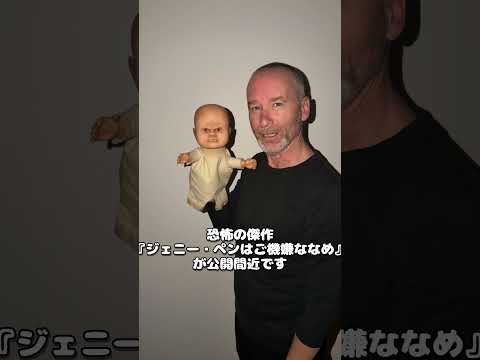 画像: 人形クリエーター、ポール・ルイスからのメッセージ www.youtube.com