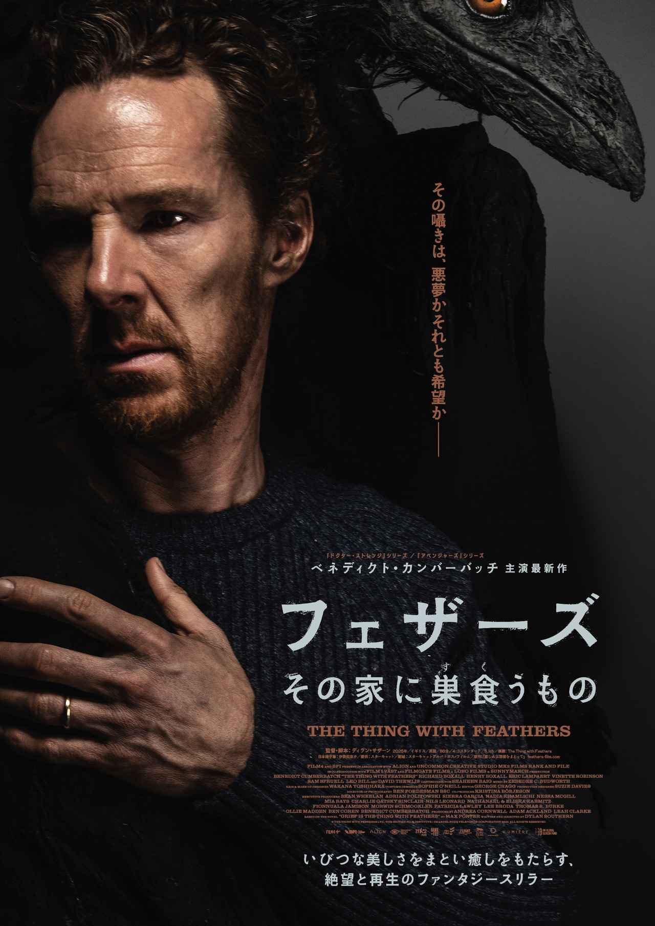 画像: 迷ったらコレ! 映画のプロ・批評家3人がオススメする新作映画【2026年4月・5月版】 - SCREEN ONLINE(スクリーンオンライン)