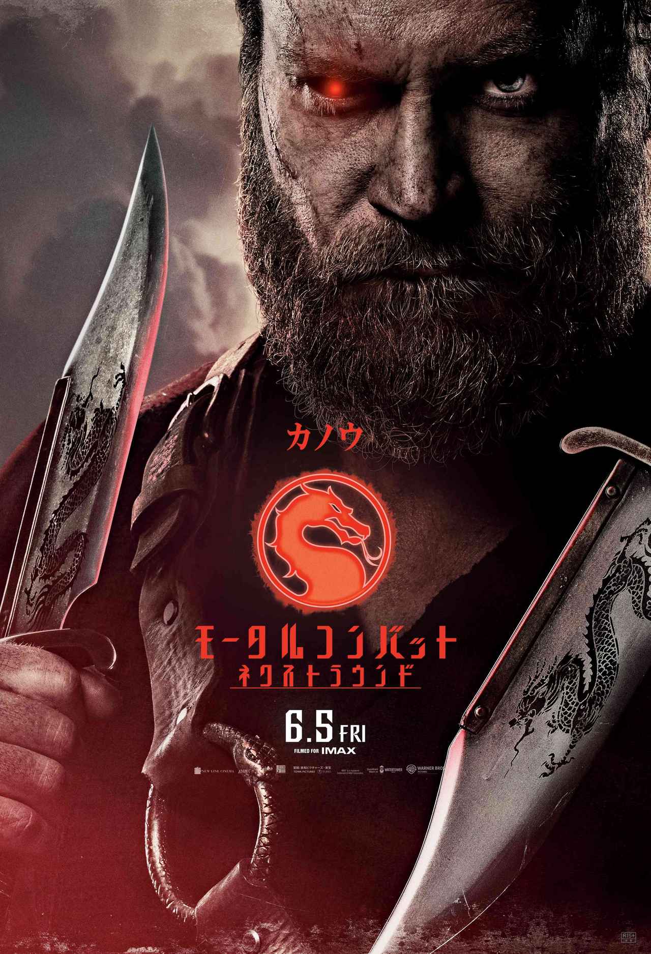 画像4: ジョニー・ケイジ、リュウ・カン、クン・ラオなど、奥義炸裂の紹介映像も到着！
