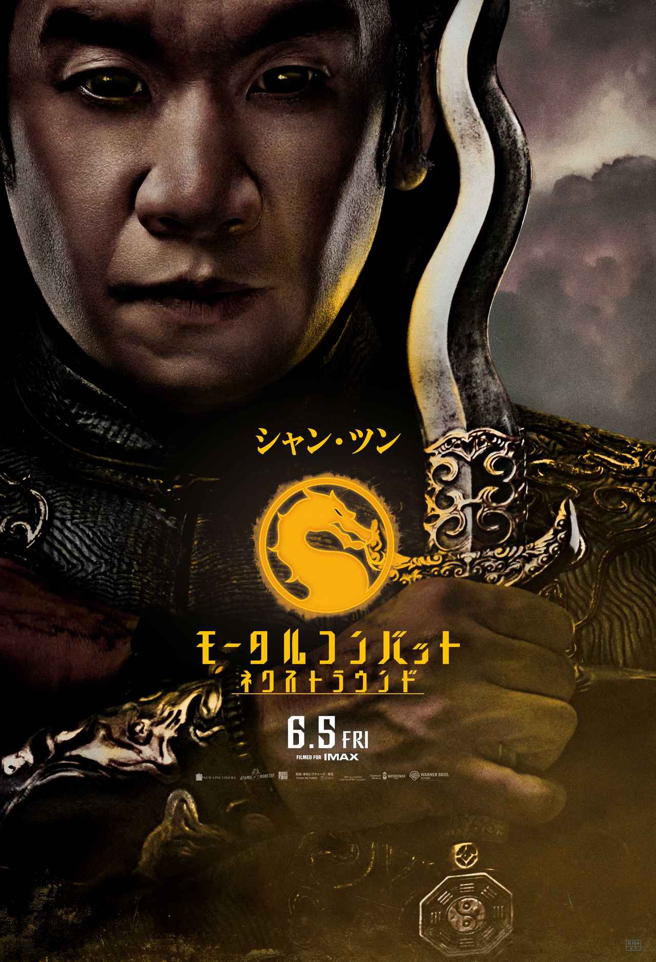 画像11: ジョニー・ケイジ、リュウ・カン、クン・ラオなど、奥義炸裂の紹介映像も到着！