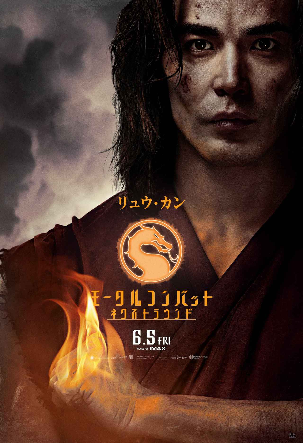 画像5: ジョニー・ケイジ、リュウ・カン、クン・ラオなど、奥義炸裂の紹介映像も到着！