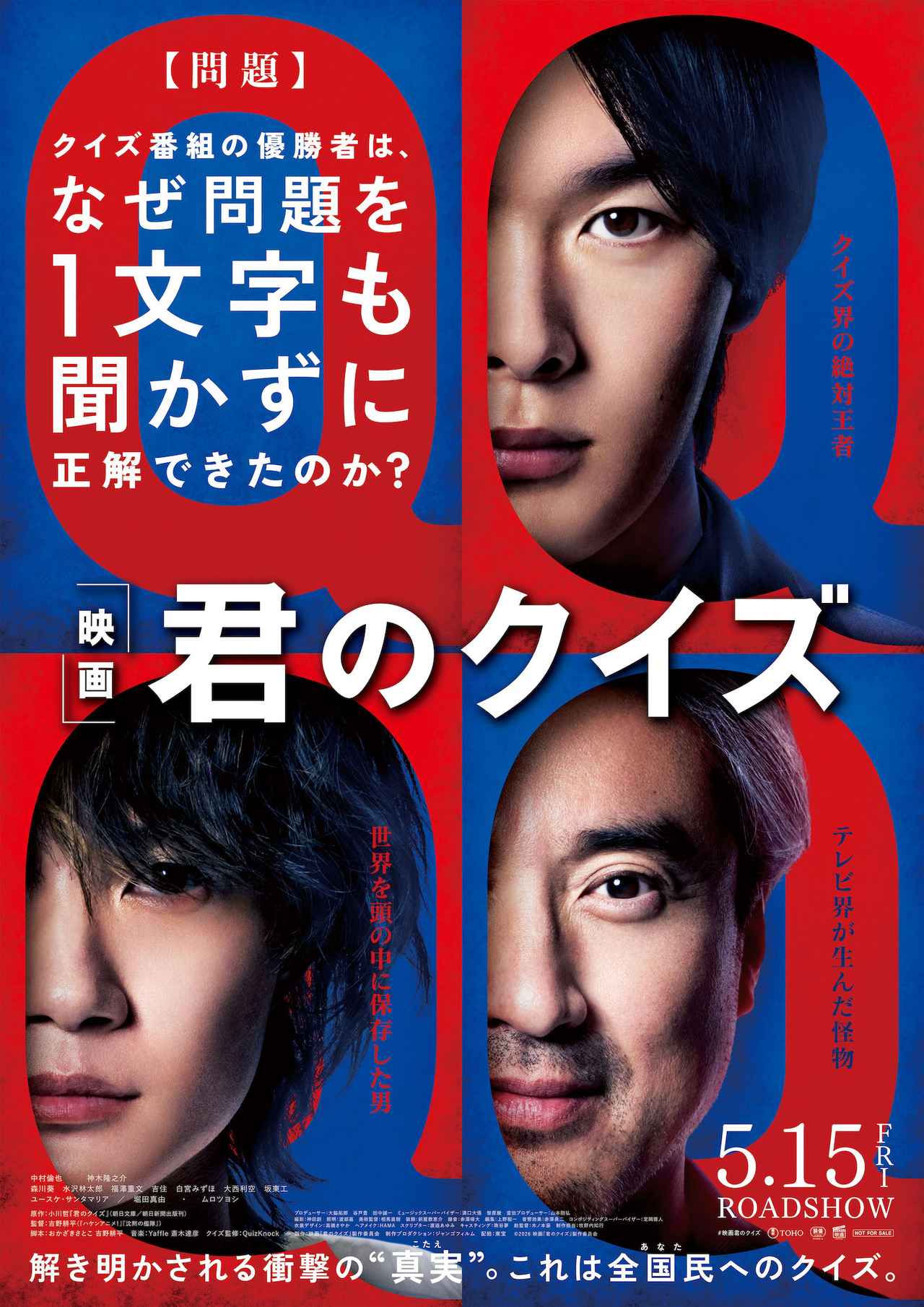 インタビュー】中村倫也と神木隆之介が脚本を超えて共鳴した『君の