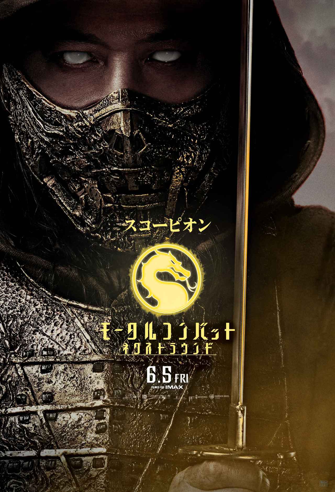 画像14: ジョニー・ケイジ、リュウ・カン、クン・ラオなど、奥義炸裂の紹介映像も到着！